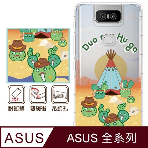 反骨創意 ASUS 全系列 彩繪防摔手機殼-肉肉假期-肉肉部落
