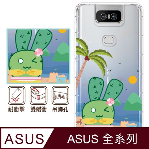 反骨創意 ASUS 全系列 彩繪防摔手機殼-夏威夷兔(ZenFone11Ultra/ZF10/ZF9/ZF8/ZS590KS/ZE552KL/ZS620KL/ZE620KL)