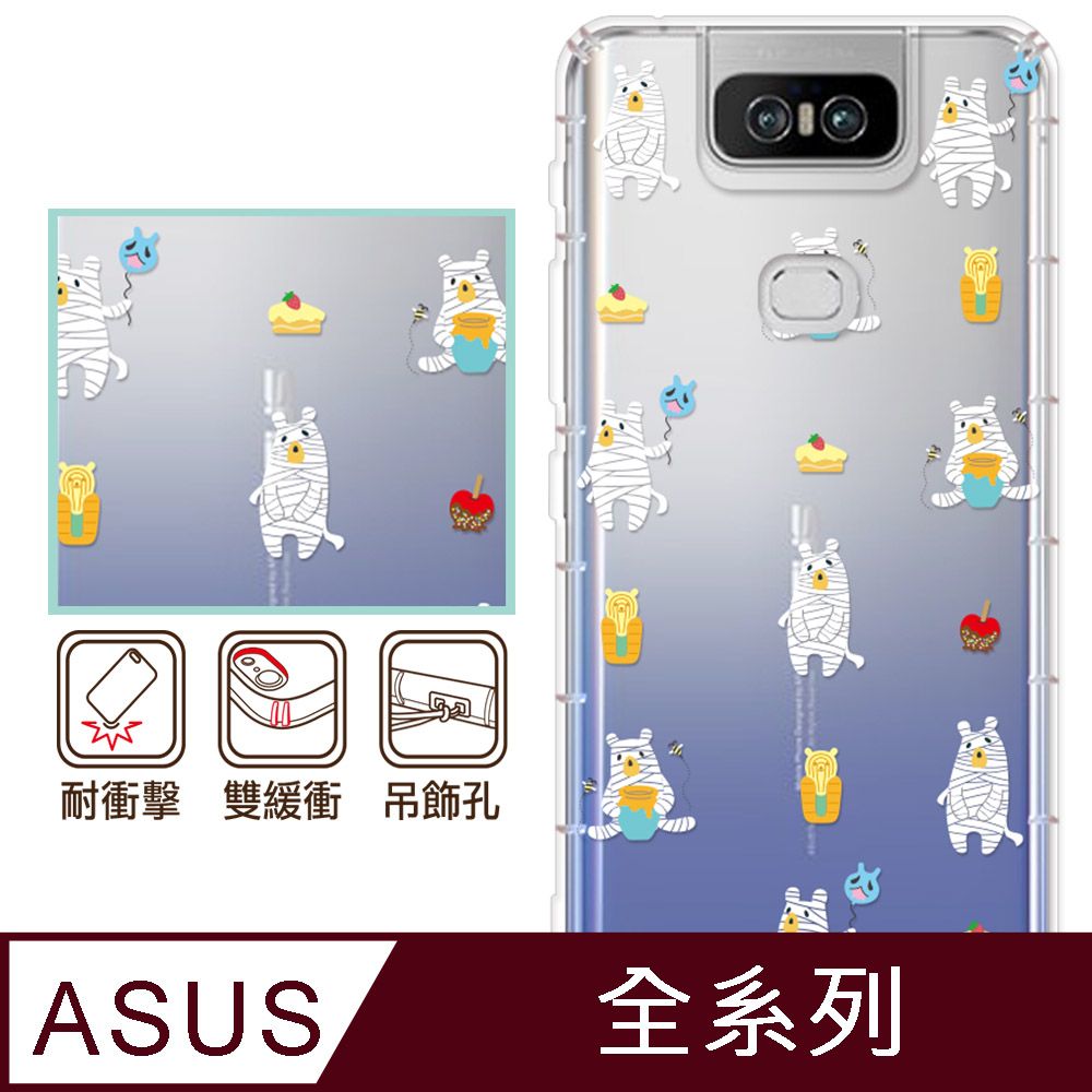 反骨創意 ASUS 全系列 彩繪防摔手機殼-紗布熊