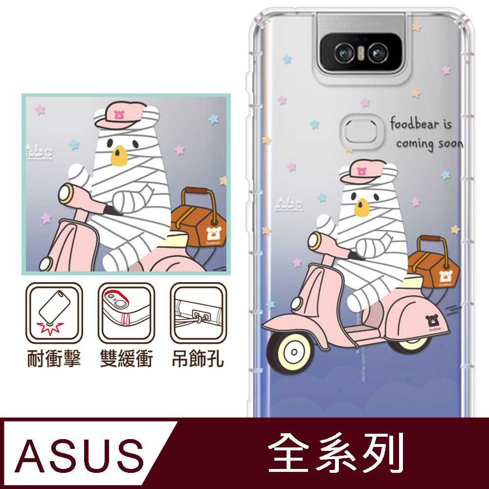 反骨創意 ASUS 全系列 彩繪防摔手機殼-熊送(ZenFone11Ultra/ZF10/ZF9/ZF8/ZS590KS/ZE552KL/ZS620KL/ZE620KL)