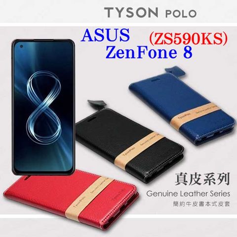 華碩 ASUS ZenFone 8 ZS590KS 簡約牛皮書本式手機皮套 頭層牛皮保護套