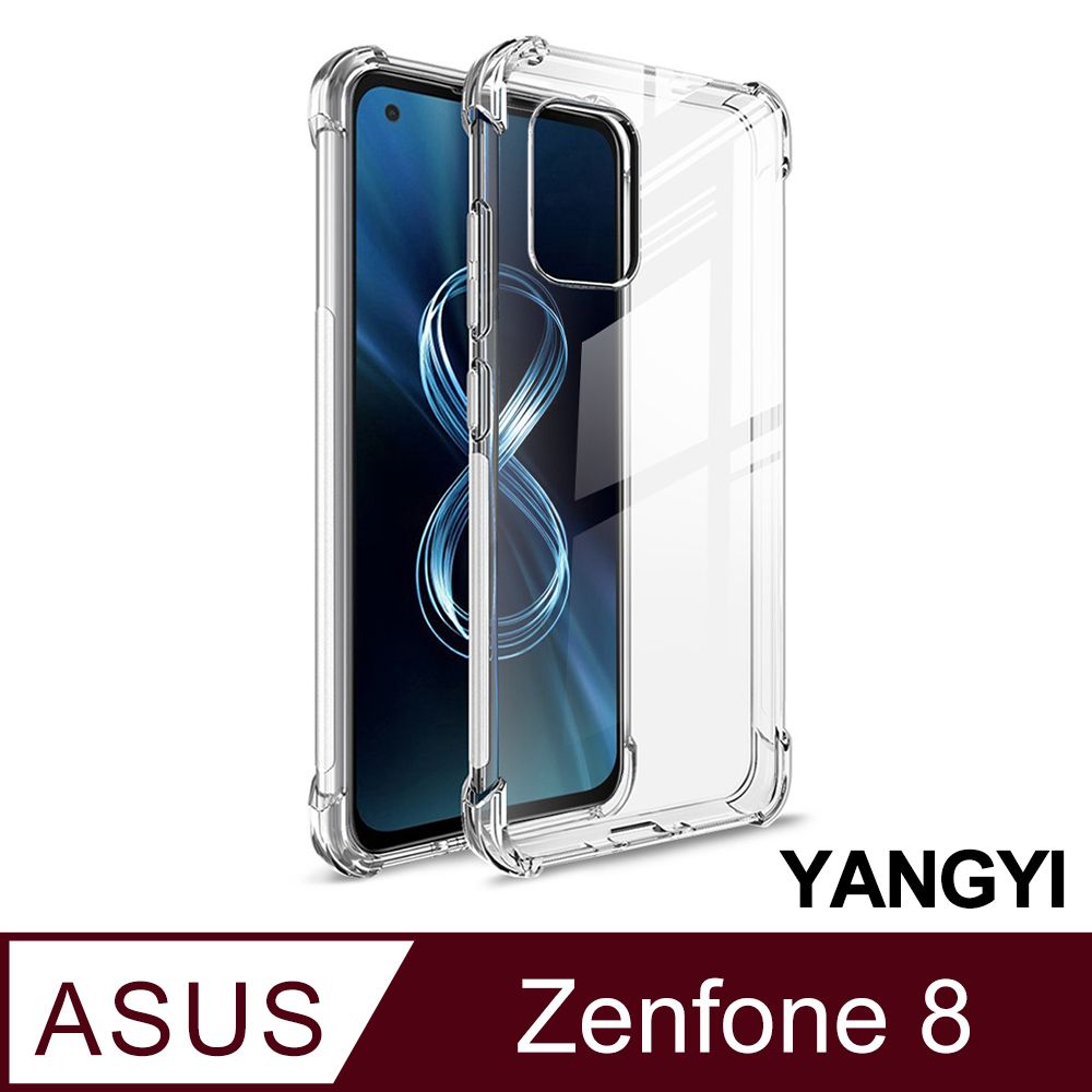 YANG YI 揚邑 ASUS ZenFone 8 ZS590KS 四角氣囊清透散熱防刮防滑防摔手機殼