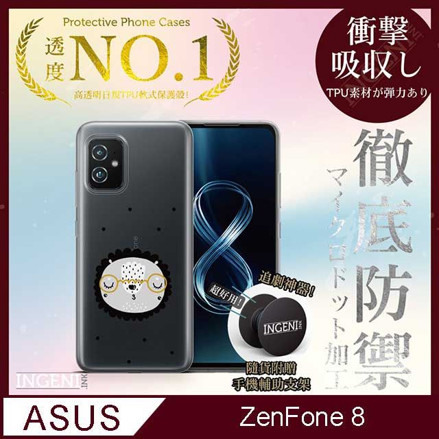 INGENI 【INGENI徹底防禦】ASUS Zenfone 8 手機殼 保護殼 TPU全軟式 設計師彩繪手機殼-大頭獅子