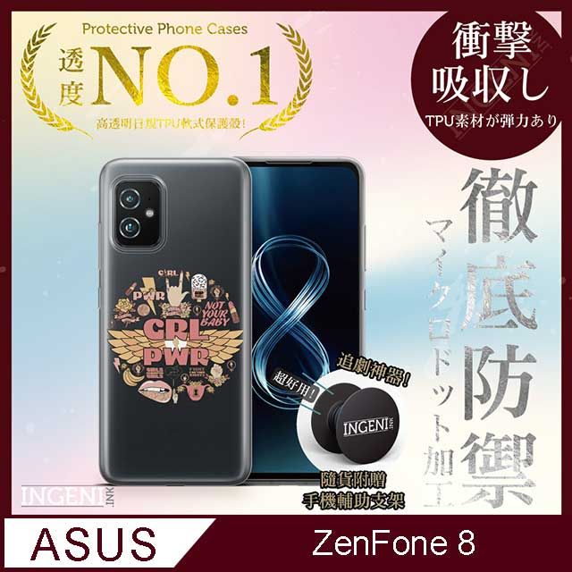 INGENI 【INGENI徹底防禦】ASUS Zenfone 8 手機殼 保護殼 TPU全軟式 設計師彩繪手機殼-GRL PWR