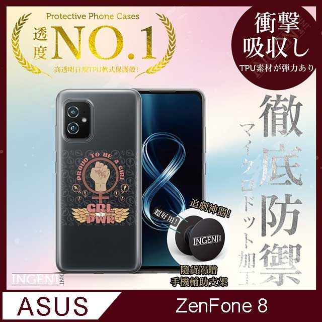 INGENI 【INGENI徹底防禦】ASUS Zenfone 8 手機殼 保護殼 TPU全軟式 設計師彩繪手機殼-女孩自豪