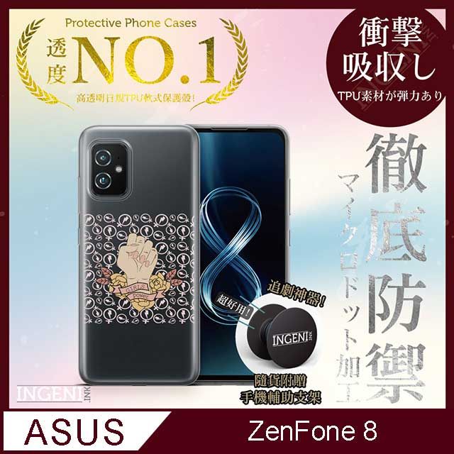 INGENI 【INGENI徹底防禦】ASUS Zenfone 8 手機殼 保護殼 TPU全軟式 設計師彩繪手機殼-女孩力量