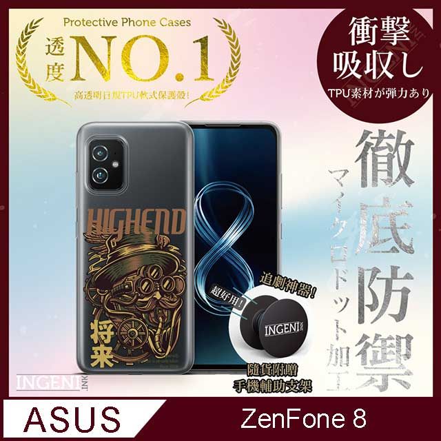 INGENI 【INGENI徹底防禦】ASUS Zenfone 8 手機殼 保護殼 TPU全軟式 設計師彩繪手機殼-未來