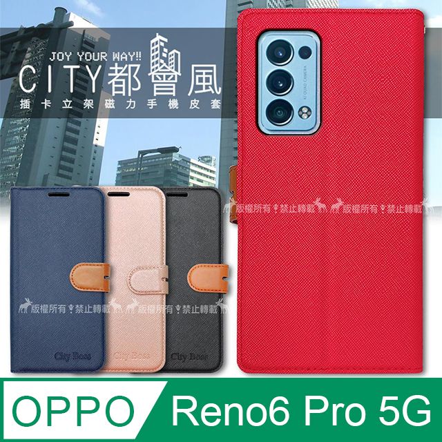  CITY都會風 OPPO Reno6 Pro 5G 插卡立架磁力手機皮套 有吊飾孔