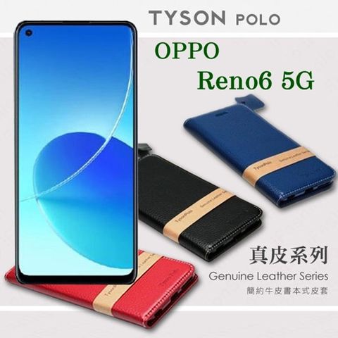 OPPO Reno6 5G 簡約牛皮書本式手機皮套 頭層牛皮保護套