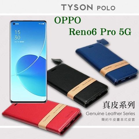 OPPO Reno6 Pro 5G 簡約牛皮書本式手機皮套 頭層牛皮保護套