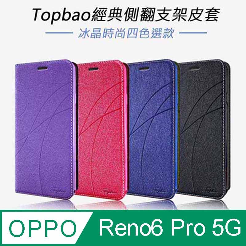 Topbao  OPPO Reno6 Pro 5G 冰晶蠶絲質感隱磁插卡保護皮套 紫色