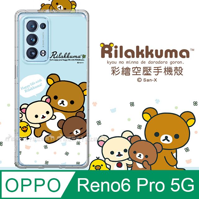 SAN-X 授權 拉拉熊 OPPO Reno6 Pro 5G 彩繪空壓手機殼(淺藍撒嬌)