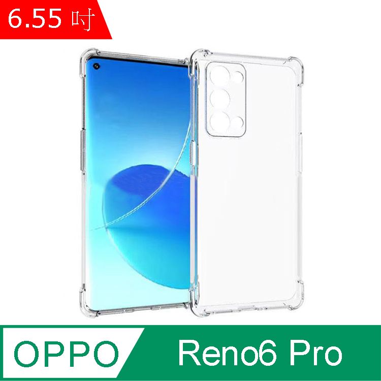 IN7  OPPO Reno6 Pro 5G (6.55吋) 氣囊防摔 透明TPU空壓殼 軟殼 手機保護殼