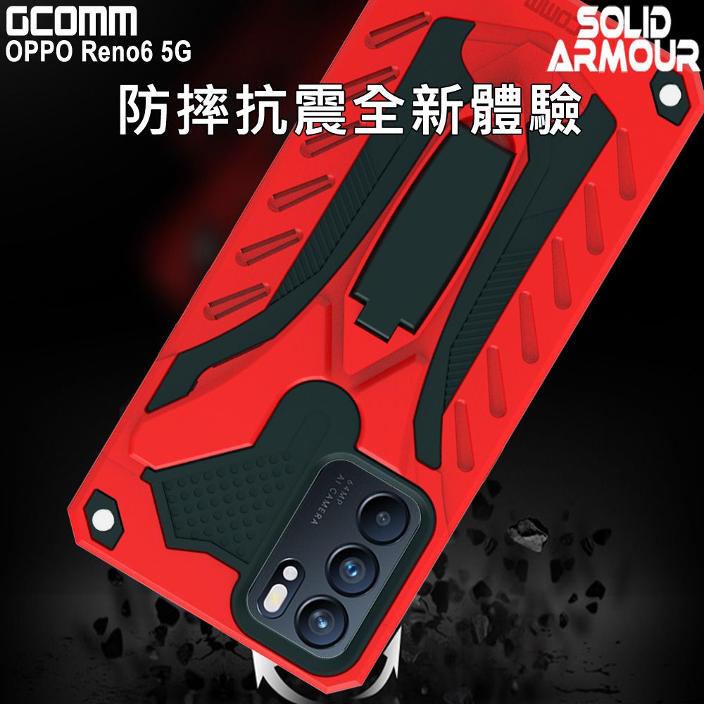 GCOMM  Solid Armour 防摔盔甲保護殼 OPPO Reno6 5G