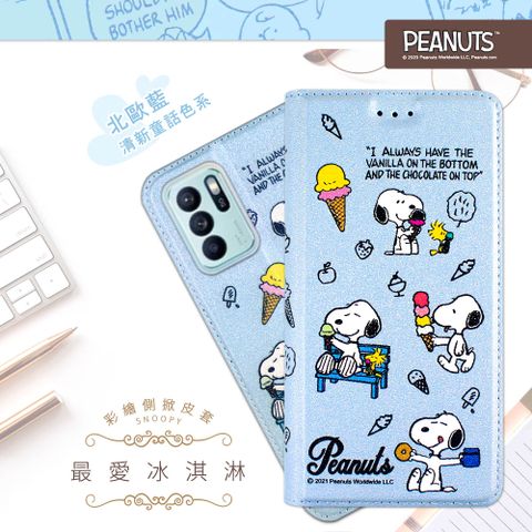 【SNOOPY/史努比】OPPO Reno6 Z 彩繪可站立皮套(最愛冰淇淋)