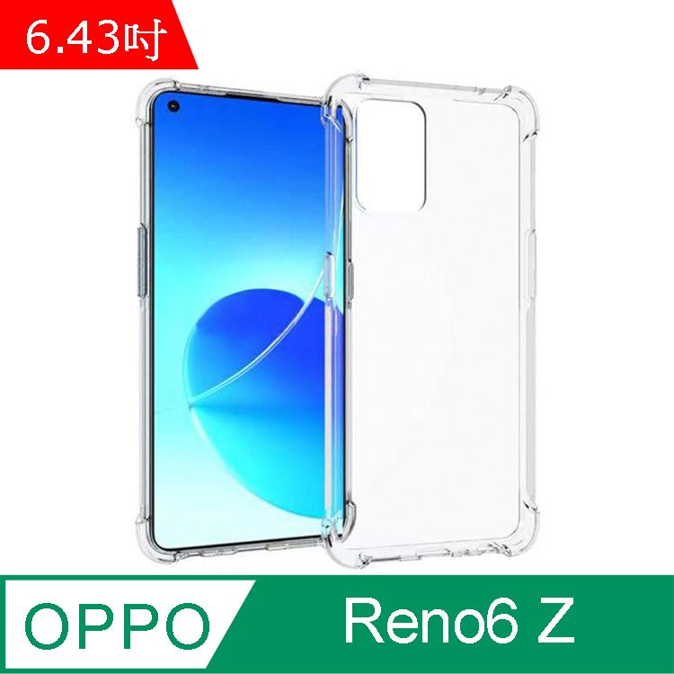 IN7  OPPO Reno6 Z (6.43吋) 氣囊防摔 透明TPU空壓殼 軟殼 手機保護殼