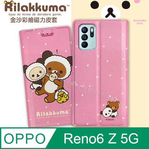 PU 日本授權正版 拉拉熊 OPPO Reno6 Z 5G 金沙彩繪磁力皮套(熊貓粉)