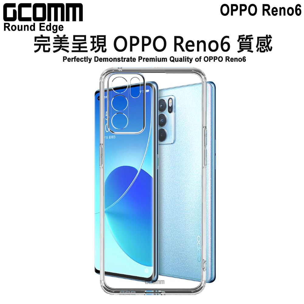 GCOMM  Round Edge 清透圓角防滑邊保護套 OPPO Reno6