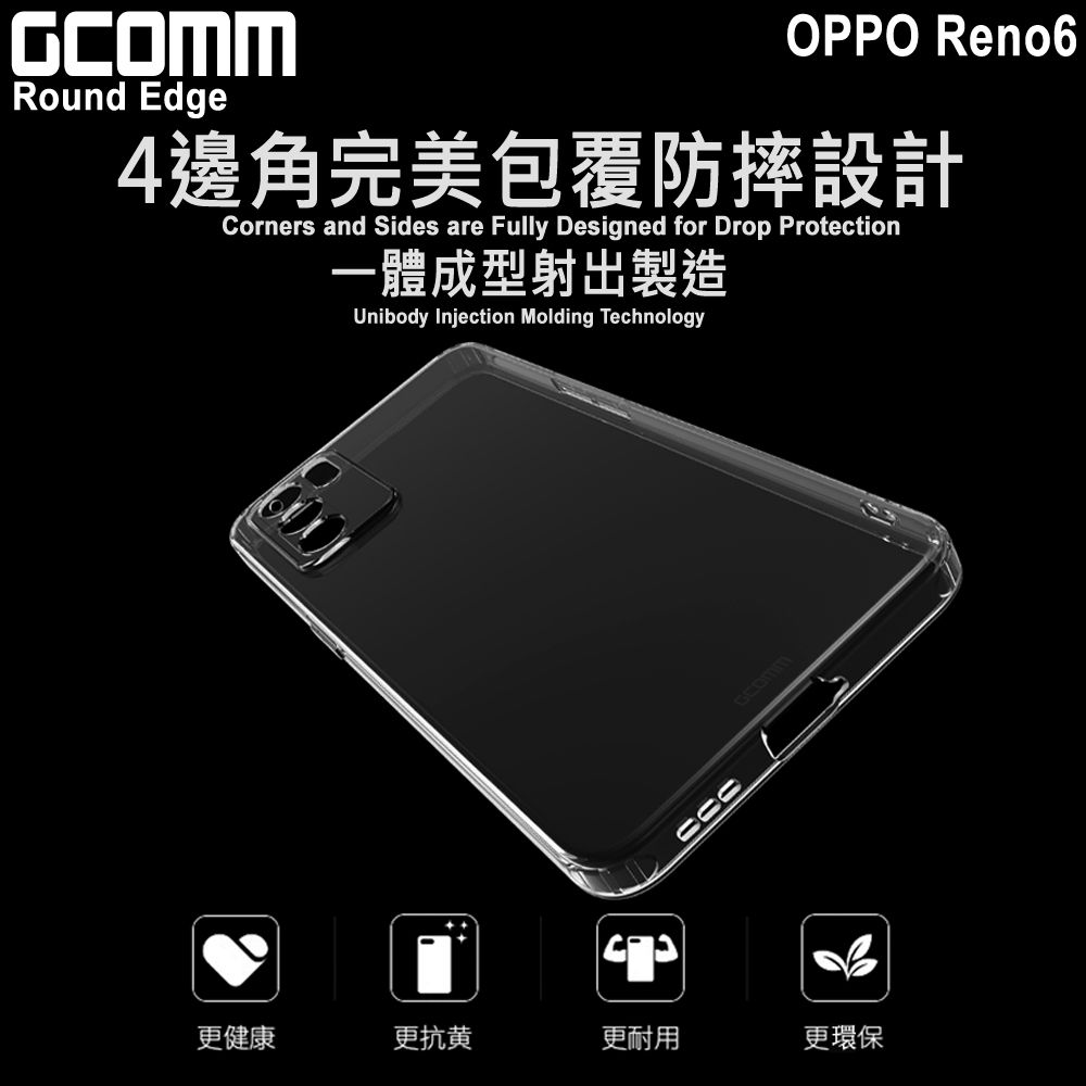 GCOMM  Round Edge 清透圓角防滑邊保護套 OPPO Reno6