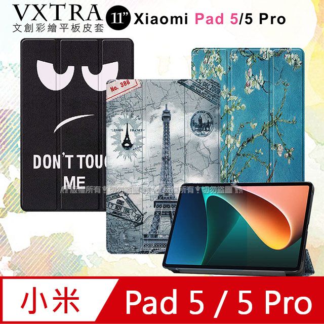 VXTRA 飛創  Xiaomi Pad 5/5 Pro 小米平板5/5 Pro 文創彩繪 隱形磁力皮套 平板保護套