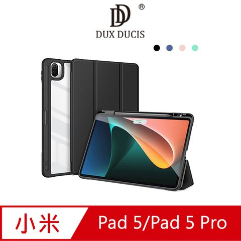 DUX DUCIS 小米 Pad 5/Pad 5 Pro TOBY 皮套 #保護套 #保護殼