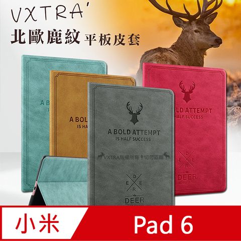 VXTRA小米平板6 Pad 6 北歐鹿紋風格平板皮套 防潑水立架保護套