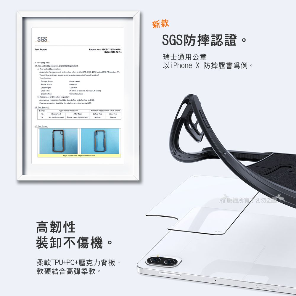 Report Free     or  Requirementa   Report  SZES1700491701Date 201714As per     refers to -- 2014       s  e de on the case     新款防摔認證。瑞士用公章以i X 防摔證書。  Phone   :Drop b) and   on1220mm times   12 .     should be done  and  test  SGS  should be done  and  test by SGS12 Test   Test Test  on   Test TestNo  Phone case:  13 Test  Appearance  before test高韌性裝卸不傷機。柔軟TPU+PC+壓克力背板軟硬結合高彈柔軟。,切勿通