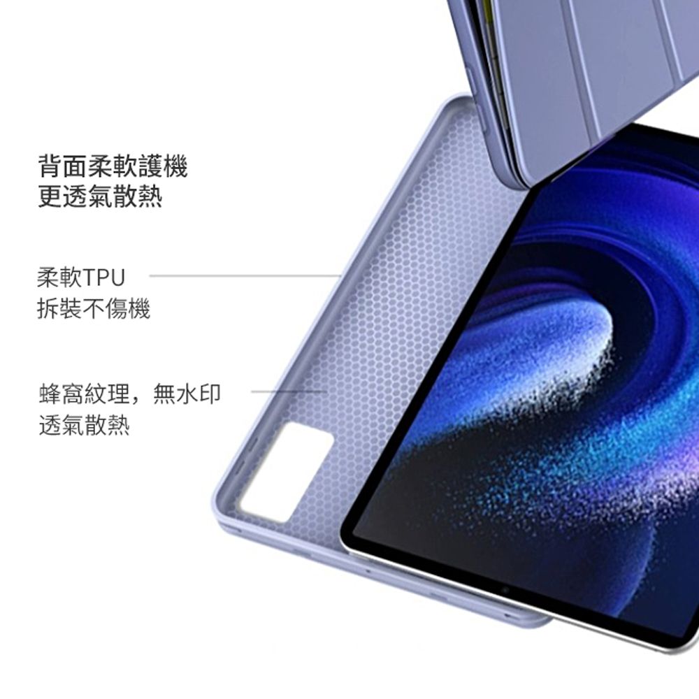 JDTECH Xiaomi Pad 小米平板6/6 Pro 11吋 三折智慧休眠皮套 智慧休眠 矽膠全包防摔軟殼 平板保護殼