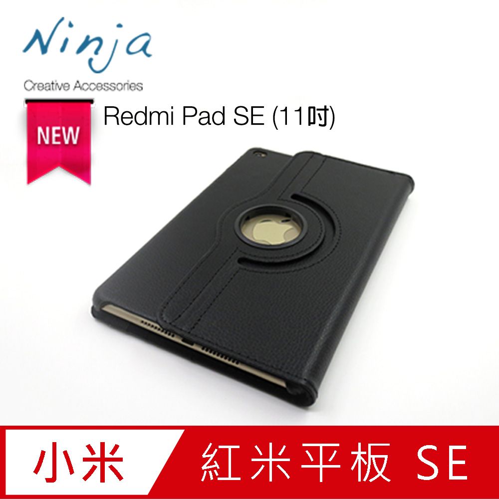 Ninja 東京御用 紅米平版Redmi Pad SE (11吋)專用360度調整型站立式保護皮套