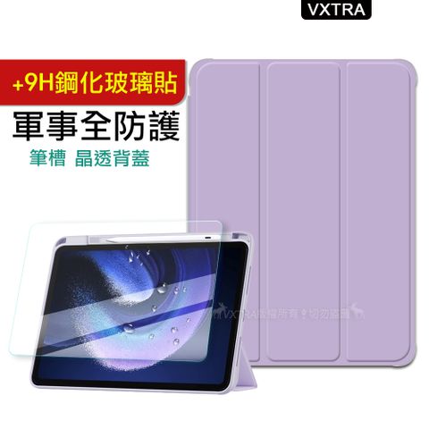 VXTRA 軍事全防護 小米平板6 Pad 6晶透背蓋 超纖皮紋皮套(鬱香紫)+9H玻璃貼