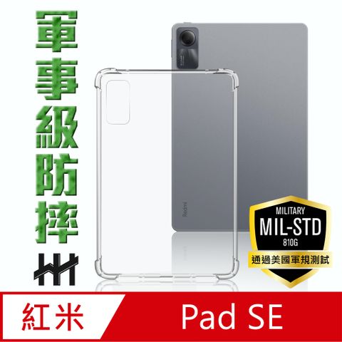 Redmi Pad SE (11吋)-軍事防摔手機殼系列