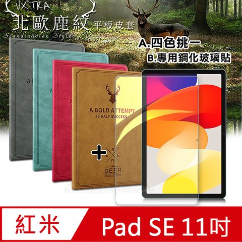 VXTRA 飛創 紅米Redmi Pad SE 11吋 北歐鹿紋風格平板皮套+9H鋼化玻璃貼(合購價)