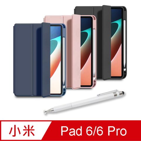 【MD66平滑款】Xiaomi Pad 小米平板6/6 Pro 11吋平板保護皮套(附精緻觸控筆)