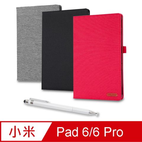 【【MD67布紋款】Xiaomi Pad 小米平板6/6 Pro 11吋平板保護皮套 (附精緻觸控筆)