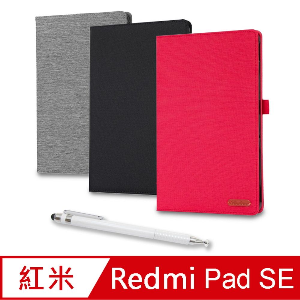  【RD67布紋款】紅米Redmi Pad SE 11吋平板保護皮套(附精緻觸控筆)