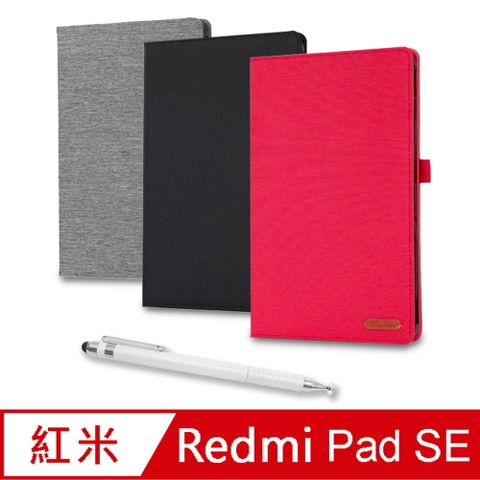 【RD67布紋款】紅米Redmi Pad SE 11吋平板保護皮套(附精緻觸控筆)