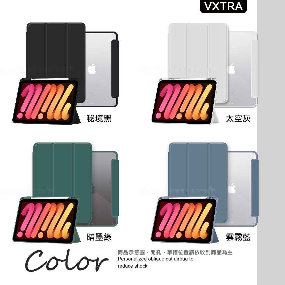 秘境黑暗墨綠ColorVXTRA權所有  切勿盜太空灰雲霧藍商品示意圖,開孔、筆槽位置請依收到商品為主Personalized oblique cut airbag toreduce shock