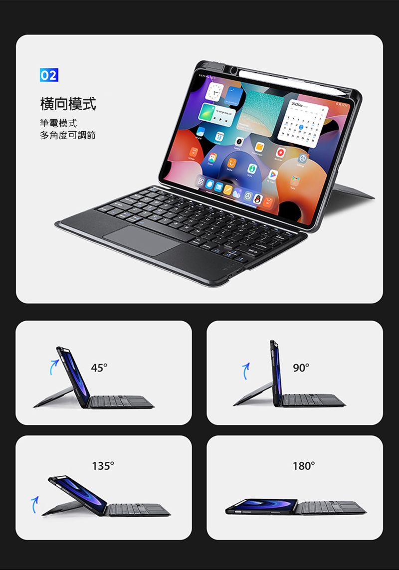 02橫向模式筆電模式多角度可調節5490135180