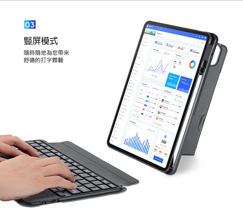 03豎屏模式隨時隨地為您帶來舒適的打字體驗368