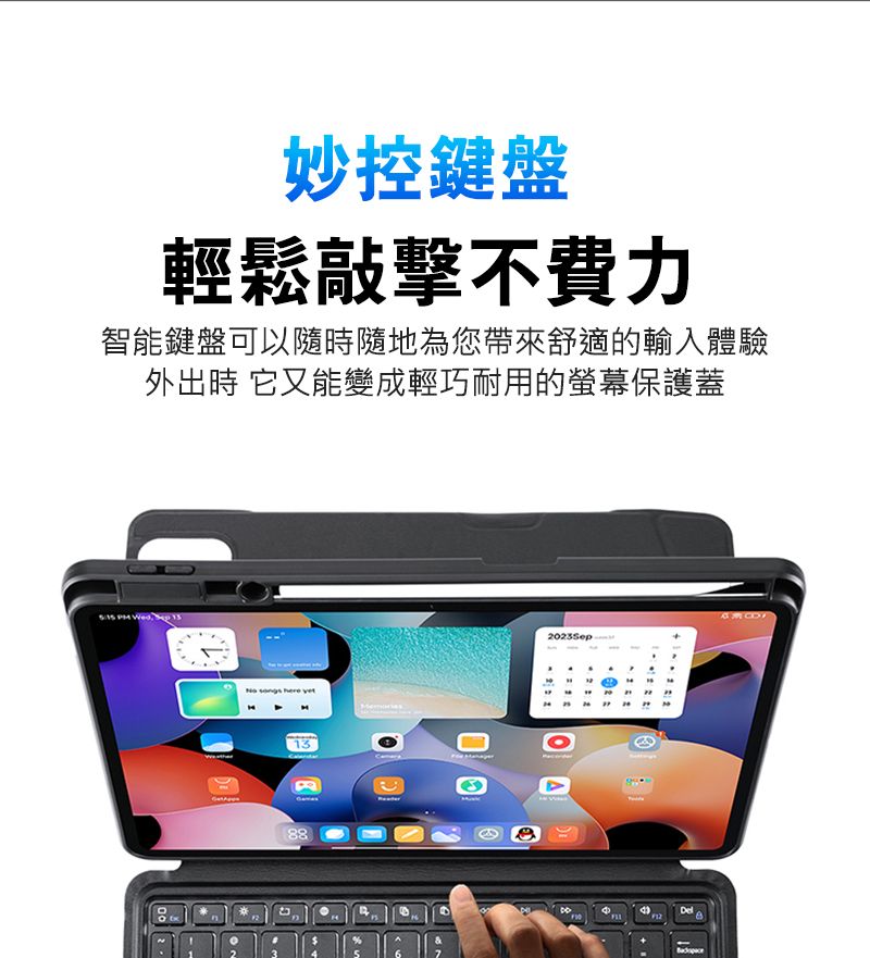妙控鍵盤輕鬆敲擊不費力智能鍵盤可以隨時隨地為您帶來舒適的輸入體驗外出時 它又能變成輕巧耐用的螢幕保護蓋   1323886