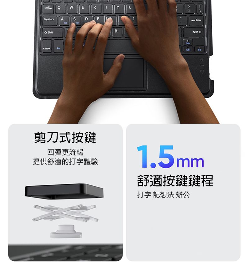 QERTYUCaps Lock ADFB Shift 剪刀式按鍵回彈更流暢提供舒適的打字體驗1.5mm舒適按鍵鍵程打字 記想法 辦公