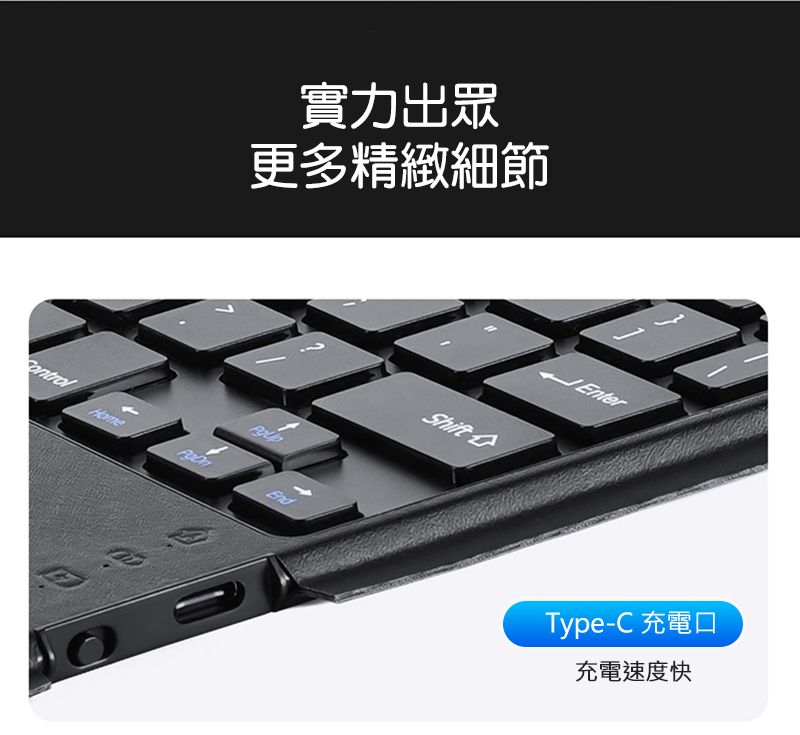 實力出眾更多精緻細節HomeEndEnterType-C 充電口充電速度快