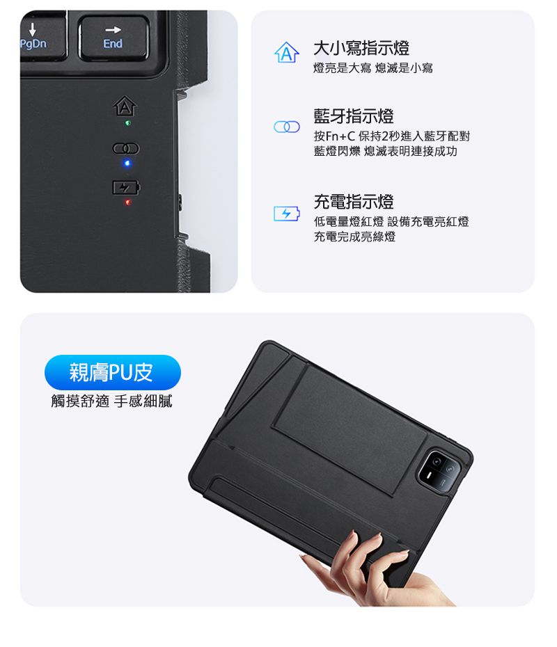 PgDnEnd親膚PU皮觸摸舒適手感細膩 大小寫指示燈燈亮是大寫 熄滅是小寫藍牙指示燈按Fn+C保持2秒進入藍牙配對藍燈閃爍 熄滅表明連接成功充電指示燈低電量燈紅燈 設備充電亮紅燈充電完成亮