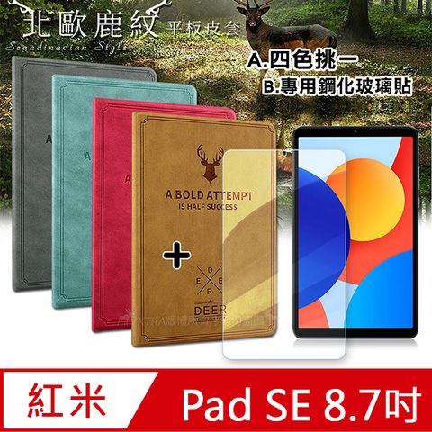 VXTRA 飛創 紅米Redmi Pad SE 8.7吋 北歐鹿紋風格平板皮套+9H鋼化玻璃貼(合購價)