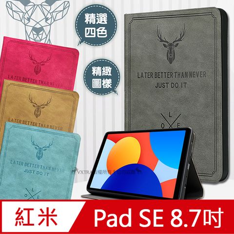 VXTRA 飛創 紅米Redmi Pad SE 8.7吋 北歐鹿紋風格平板皮套 立架保護套