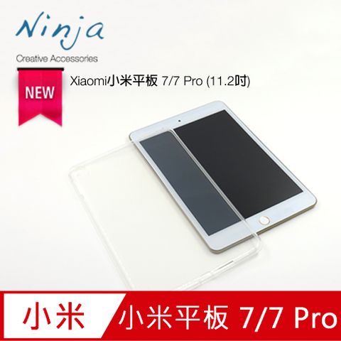 【東京御用Ninja】Xiaomi小米平板 7/7 Pro (11.2吋)專用高透款TPU清水保護套