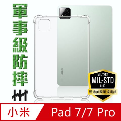 【HH】小米 Xiaomi Pad 7 /7 Pro -軍規防摔平板殼