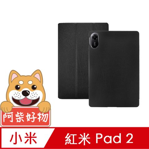 阿柴好物 紅米 Redmi Pad 2 經典仿牛皮可立式皮套