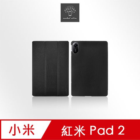 Metal-Slim 紅米 Redmi Pad 2 高仿小牛皮三折磁吸站立皮套