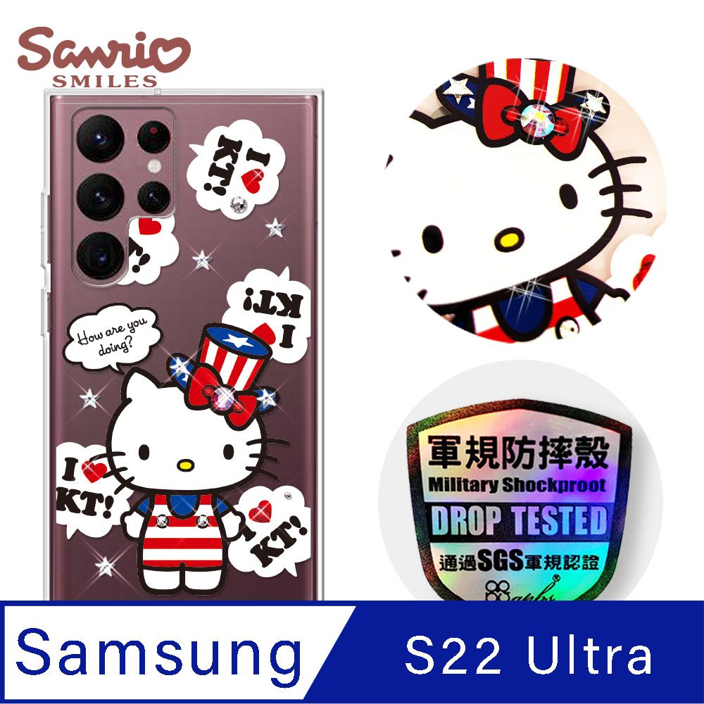 APBS 三麗鷗 Kitty Samsung Galaxy S22 Ultra 輕薄軍規防摔彩鑽手機殼-凱蒂美國派